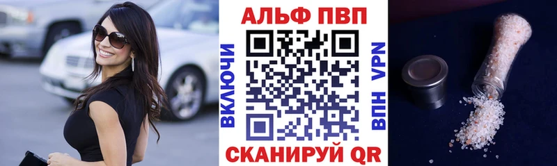 где можно купить наркотик Лянтор Alfa_PVP мука