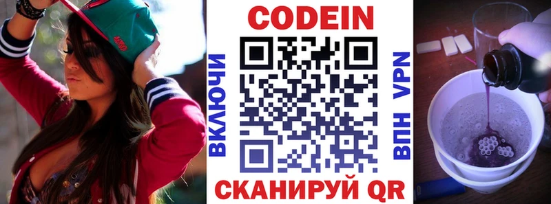 Codein Purple Drank  Лянтор 