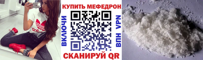 МЯУ-МЯУ мяу мяу  маркетплейс наркотические препараты  Лянтор  как найти закладки 