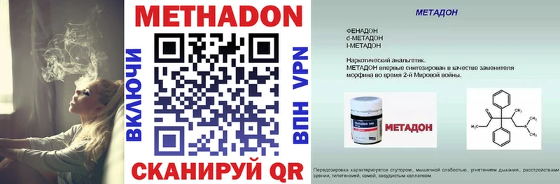 Метадон белоснежный  Лянтор 